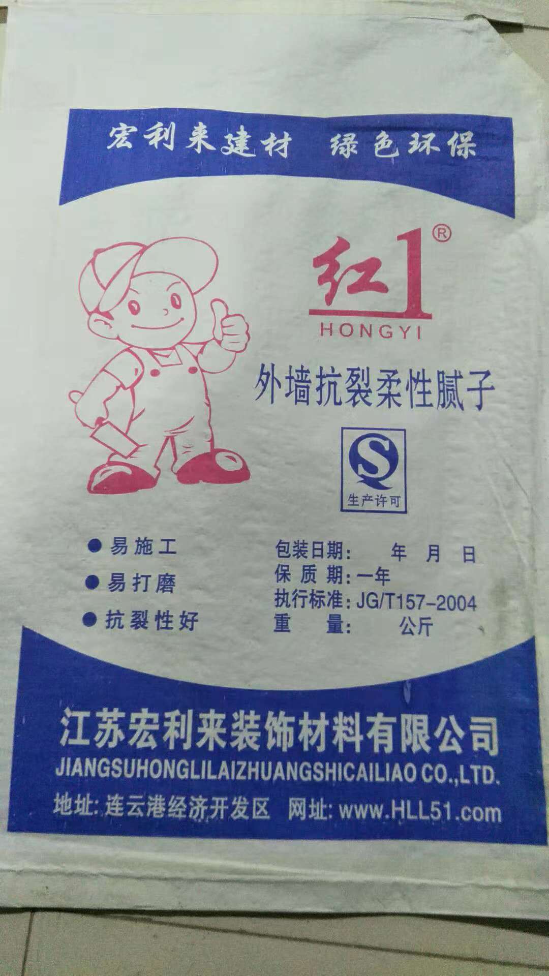 內外墻膩子粉