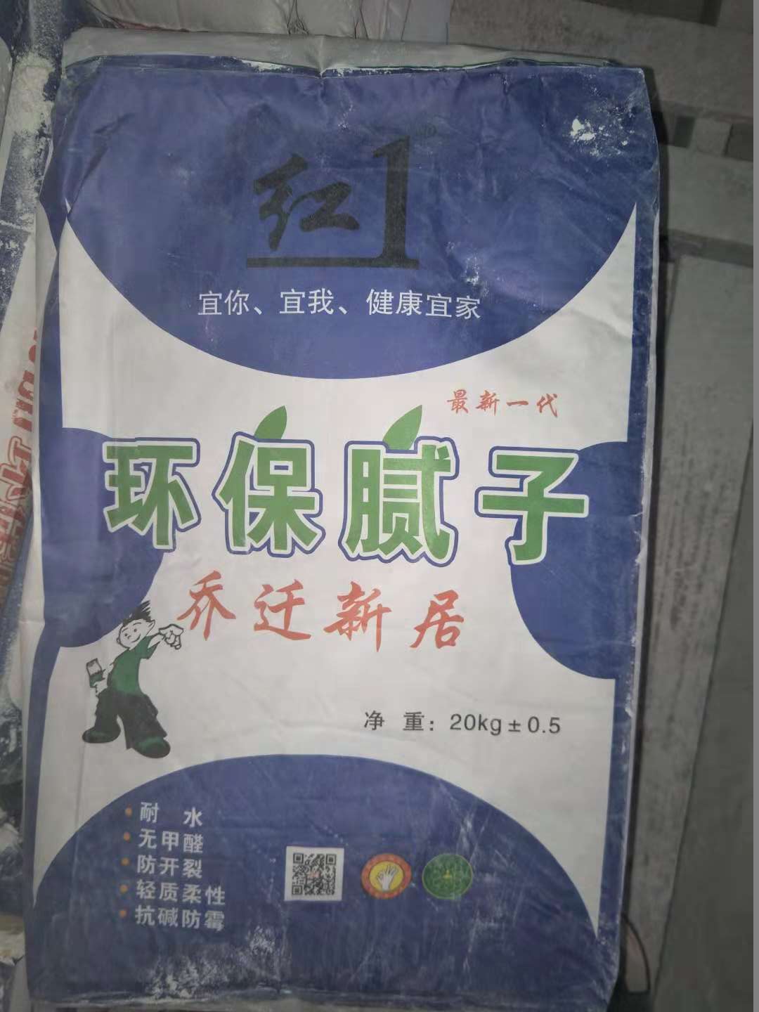 連云港膩子粉